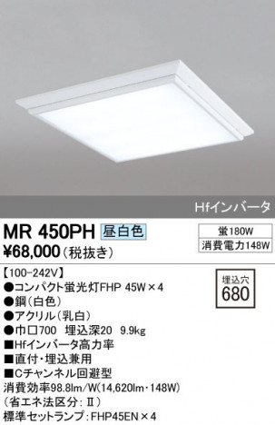 ODELIC �����ǥ�å� �١����饤�� MR450PH �ᥤ��̿�