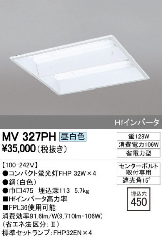 ODELIC �����ǥ�å� �١����饤�� MV327PH �ᥤ��̿�