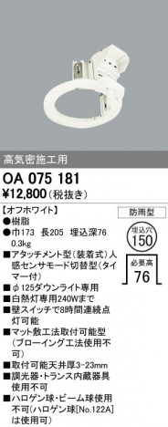 ODELIC �����ǥ�å� ���� OA075181 �ᥤ��̿�