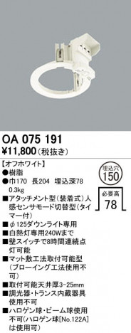 ODELIC �����ǥ�å� ���� OA075191 �ᥤ��̿�