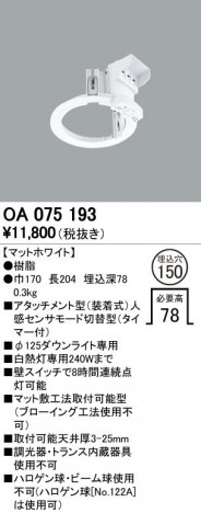 ODELIC �����ǥ�å� ���� OA075193 �ᥤ��̿�