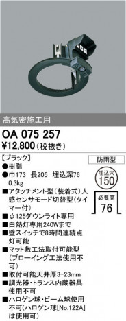 ODELIC �����ǥ�å� ���� OA075257 �ᥤ��̿�