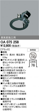 ODELIC �����ǥ�å� ���� OA075258 �ᥤ��̿�