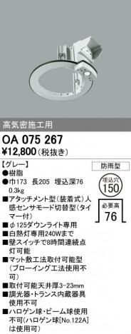 ODELIC ǥå  OA075267 ᥤ̿