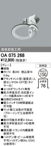 ODELIC �����ǥ�å� ���� OA075268 �ᥤ��̿�