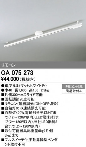 ODELIC ǥå 졼롦Ϣ OA075273 ᥤ̿