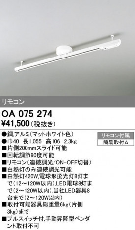 ODELIC �����ǥ�å� �졼�롦��Ϣ���� OA075274 �ᥤ��̿�