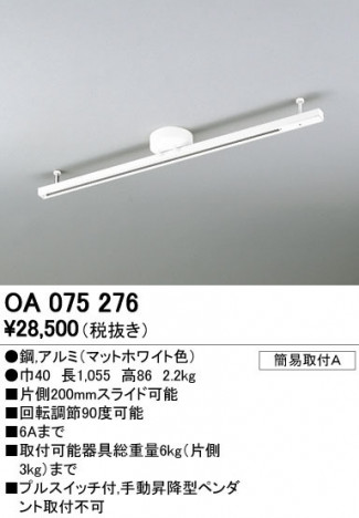 ODELIC �����ǥ�å� �졼�롦��Ϣ���� OA075276 �ᥤ��̿�