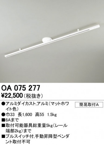 ODELIC �����ǥ�å� �졼�롦��Ϣ���� OA075277 �ᥤ��̿�