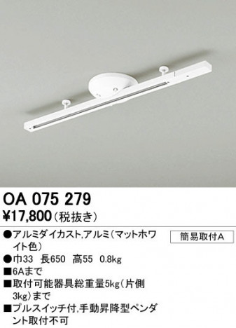 ODELIC �����ǥ�å� �졼�롦��Ϣ���� OA075279 �ᥤ��̿�