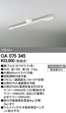 ODELIC �����ǥ�å� �졼�롦��Ϣ���� OA075345 �ᥤ��̿�