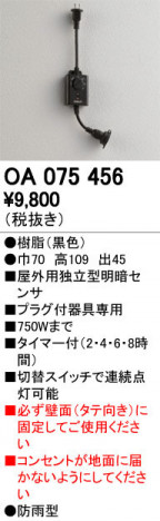 ODELIC �����ǥ�å� ���� OA075456 �ᥤ��̿�