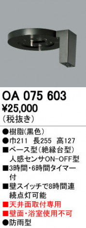 ODELIC �����ǥ�å� ���� OA075603 �ᥤ��̿�