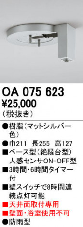 ODELIC �����ǥ�å� ���� OA075623 �ᥤ��̿�