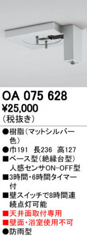 ODELIC �����ǥ�å� ���� OA075628 �ᥤ��̿�