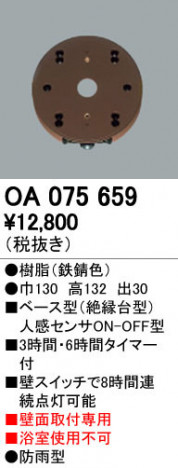 ODELIC �����ǥ�å� ���� OA075659 �ᥤ��̿�