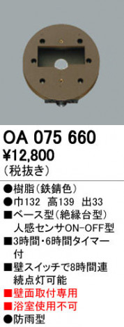 ODELIC ǥå  OA075660 ᥤ̿