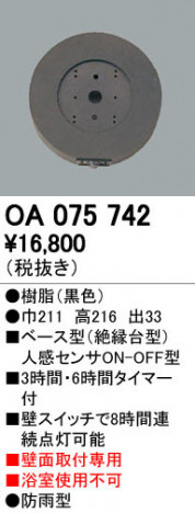 ODELIC �����ǥ�å� ���� OA075742 �ᥤ��̿�