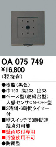 ODELIC �����ǥ�å� ���� OA075749 �ᥤ��̿�