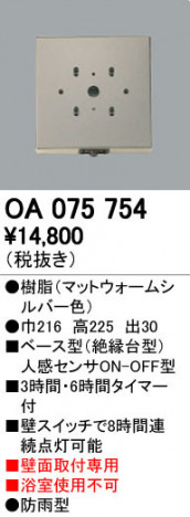 ODELIC ǥå  OA075754 ᥤ̿