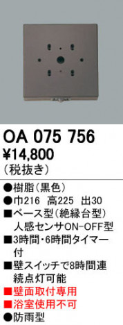 ODELIC ǥå  OA075756 ᥤ̿