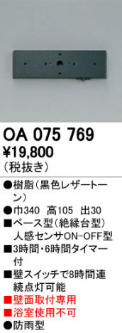 ODELIC �����ǥ�å� ���� OA075769 �ᥤ��̿�