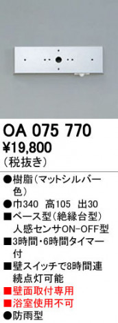 ODELIC �����ǥ�å� ���� OA075770 �ᥤ��̿�