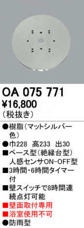 ODELIC �����ǥ�å� ���� OA075771 �ᥤ��̿�