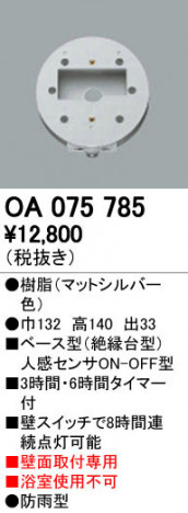 ODELIC �����ǥ�å� ���� OA075785 �ᥤ��̿�