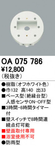 ODELIC �����ǥ�å� ���� OA075786 �ᥤ��̿�