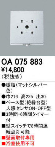 ODELIC �����ǥ�å� ���� OA075883 �ᥤ��̿�