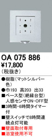 ODELIC �����ǥ�å� ���� OA075886 �ᥤ��̿�