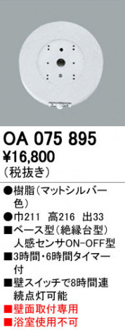 ODELIC �����ǥ�å� ���� OA075895 �ᥤ��̿�