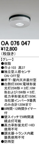 ODELIC �����ǥ�å� ���� OA076047 �ᥤ��̿�