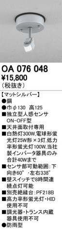 ODELIC �����ǥ�å� ���� OA076048 �ᥤ��̿�