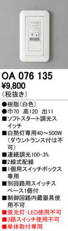 ODELIC �����ǥ�å� Ĵ����Ϣ���� OA076135 �ᥤ��̿�