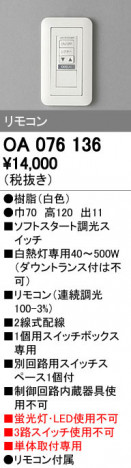 ODELIC �����ǥ�å� Ĵ����Ϣ���� OA076136 �ᥤ��̿�