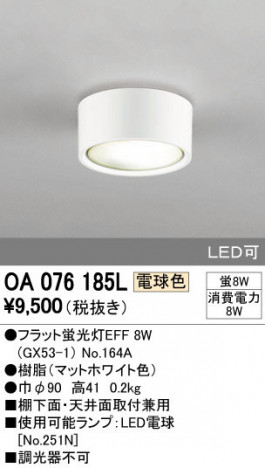 ODELIC �����ǥ�å� ����������󥰥饤�� OA076185L �ᥤ��̿�