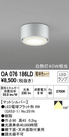 ODELIC �����ǥ�å� ����������󥰥饤�� OA076186LD �ᥤ��̿�