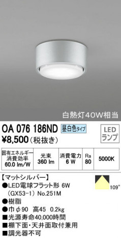 ODELIC �����ǥ�å� ����������󥰥饤�� OA076186ND �ᥤ��̿�