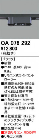 ODELIC ǥå ĴϢ OA076292 ᥤ̿