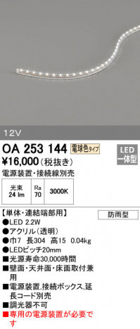 ODELIC �����ǥ�å� �������ƥꥢ�饤�� OA253144 �ᥤ��̿�