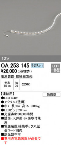 ODELIC �����ǥ�å� �������ƥꥢ�饤�� OA253145 �ᥤ��̿�