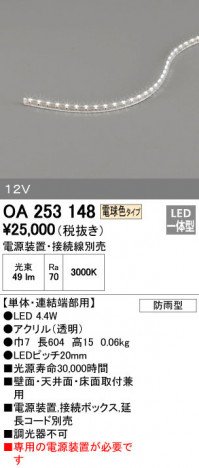 ODELIC �����ǥ�å� �������ƥꥢ�饤�� OA253148 �ᥤ��̿�