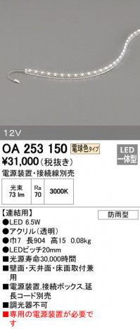 ODELIC �����ǥ�å� �������ƥꥢ�饤�� OA253150 �ᥤ��̿�