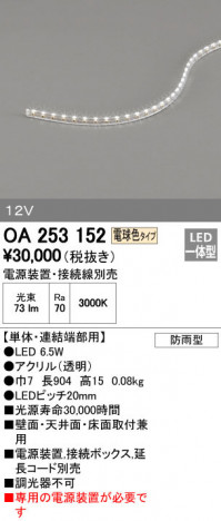 ODELIC �����ǥ�å� �������ƥꥢ�饤�� OA253152 �ᥤ��̿�