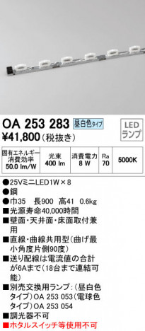 ODELIC �����ǥ�å� �����Ѵ��ܾ��� OA253283 �ᥤ��̿�