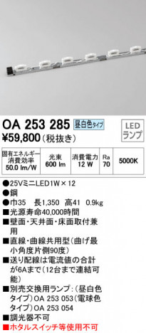 ODELIC �����ǥ�å� �����Ѵ��ܾ��� OA253285 �ᥤ��̿�