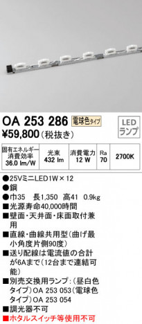 ODELIC �����ǥ�å� �����Ѵ��ܾ��� OA253286 �ᥤ��̿�