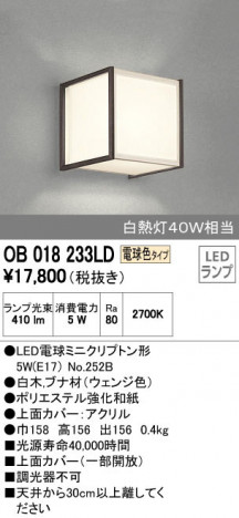 ODELIC �����ǥ�å� �֥饱�å� OB018233LD �ᥤ��̿�